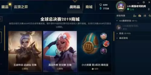 lol至臻皮肤排名　LOL至臻皮肤公布顺序-第3张