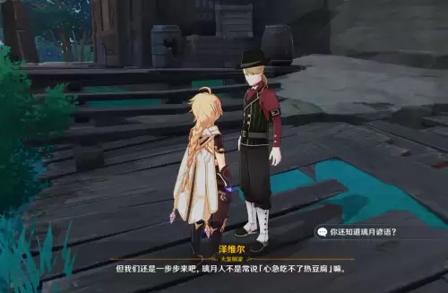 原神稻妻怎么去踏鞴砂钓鱼　如何前往踏鞴砂的岛屿-第14张