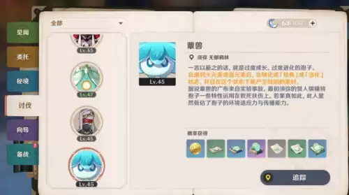 原神哪些角色需要霓裳花　胡桃角色突破所需材料-第9张