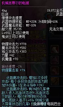 dnf领主神器怎么处理　雪鹰领主的神器怎么获得-第4张