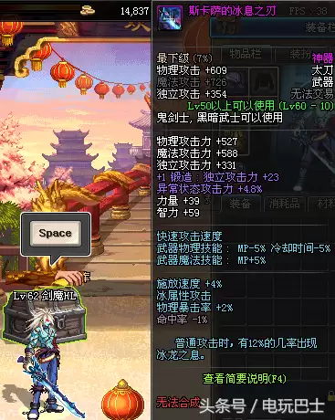 dnf领主神器怎么处理　雪鹰领主的神器怎么获得-第6张