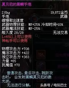 dnf领主神器怎么处理　雪鹰领主的神器怎么获得-第8张