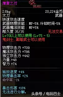 dnf领主神器怎么处理　雪鹰领主的神器怎么获得-第10张