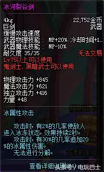 dnf领主神器怎么处理　雪鹰领主的神器怎么获得-第12张