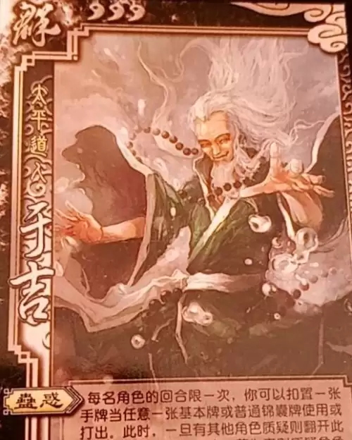 三国杀标准武将有哪些　三国杀新标准包新增内容-第4张