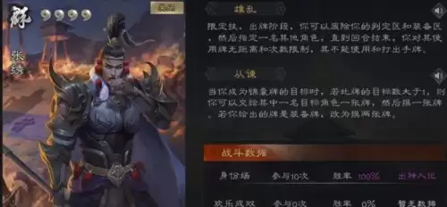 三国杀标准武将有哪些　三国杀新标准包新增内容-第10张