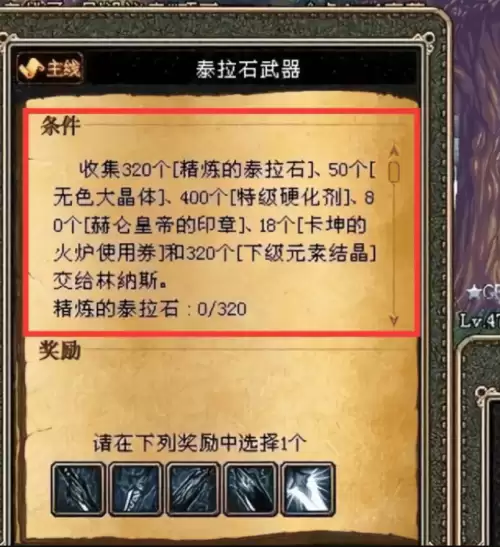 dnf机械牛任务　安图恩是85版本出的吗-第3张