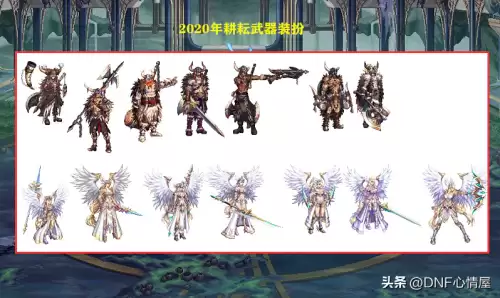 dnf绝版稀有装扮袖珍罐　DNF战令装扮一览-第7张