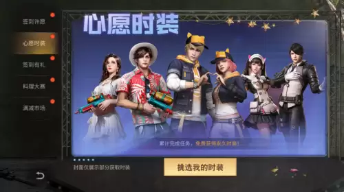 明日之后怎么获得免费时装永久　明日之后福利礼包大全-第2张