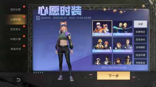 明日之后怎么获得免费时装永久　明日之后福利礼包大全-第4张