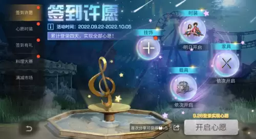明日之后怎么获得免费时装永久　明日之后福利礼包大全-第5张