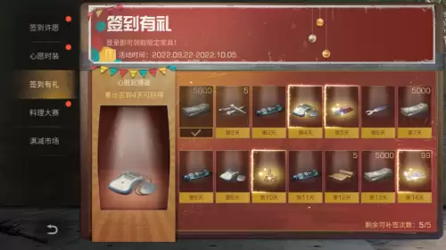 明日之后怎么获得免费时装永久　明日之后福利礼包大全-第6张