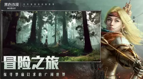 黑色沙漠台服什么职业好玩　黑色沙漠台服新手攻略-第4张