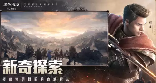 黑色沙漠台服什么职业好玩　黑色沙漠台服新手攻略-第5张