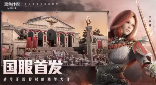 黑色沙漠台服什么职业好玩　黑色沙漠台服新手攻略-第7张