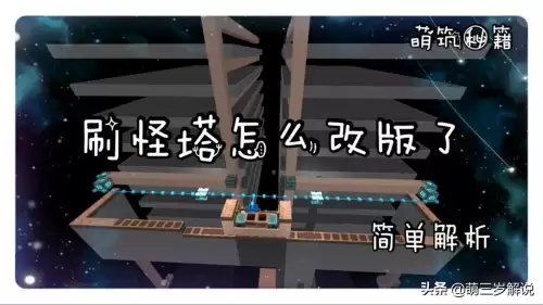 迷你世界刷怪塔教程怎么做刷怪塔　迷你世界加强版刷怪塔-第1张
