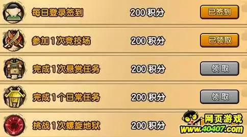 造梦西游4天枢石在哪得　造梦西游4天枢石怎么弄-第3张