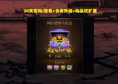 dnf共鸣装备　地下城与勇士活动道具-第1张