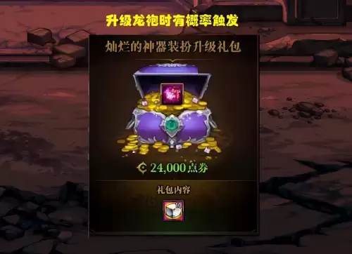 dnf共鸣装备　地下城与勇士活动道具-第7张
