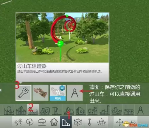 手游过山车大亨攻略　过山车大亨新手教程-第2张
