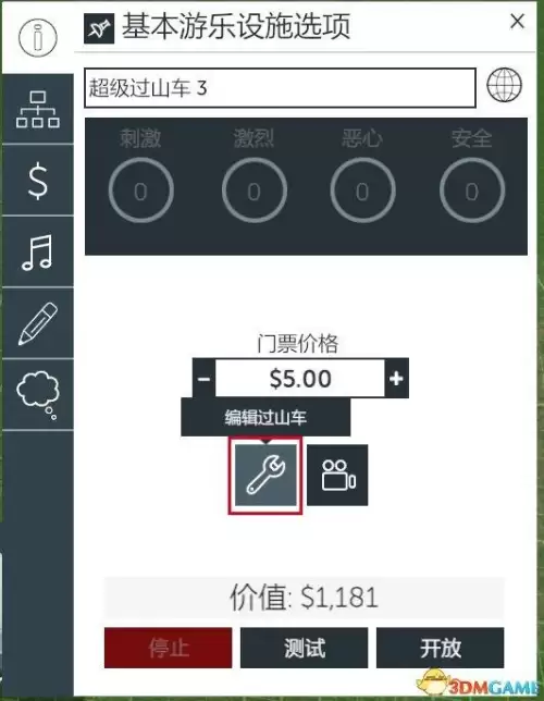 手游过山车大亨攻略　过山车大亨新手教程-第7张