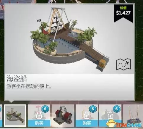 手游过山车大亨攻略　过山车大亨新手教程-第14张