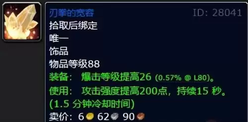 魔兽世界阻断援军怎么做　魔兽世界复仇军的秘密怎么做-第4张