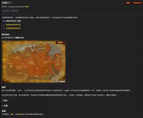 魔兽世界阻断援军怎么做　魔兽世界复仇军的秘密怎么做-第3张