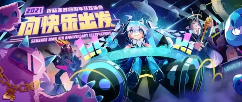 香肠派对无限糖果版s9　香肠派对糖果-第1张