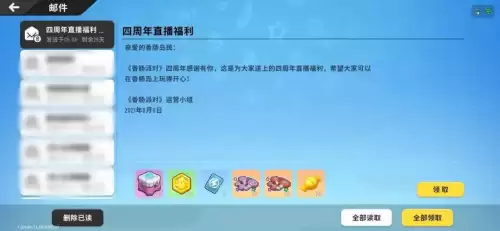 香肠派对无限糖果版s9　香肠派对糖果-第14张