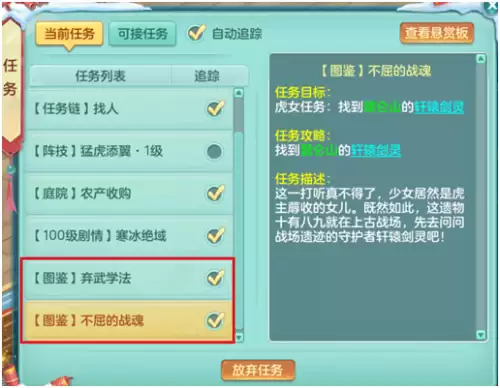 神武图鉴碎片有什么用　神武全部图鉴是多少成就-第4张