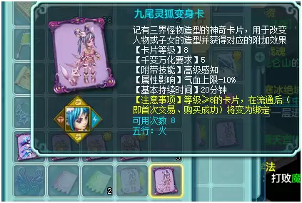神武图鉴碎片有什么用　神武全部图鉴是多少成就-第9张