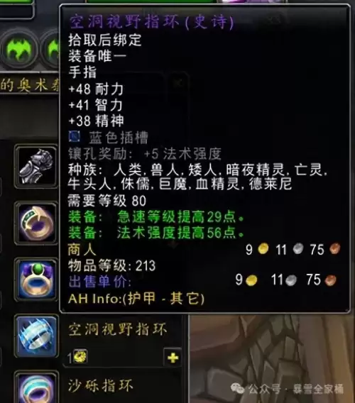 魔兽世界沉重的石头哪里刷　怀旧服沉重的石头哪里掉-第1张