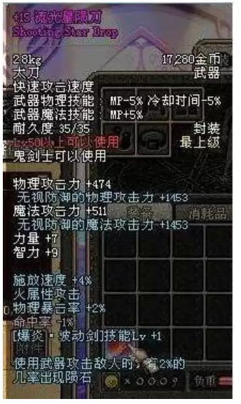 dnf历年版本时间表　dnf所有的版本章节-第2张