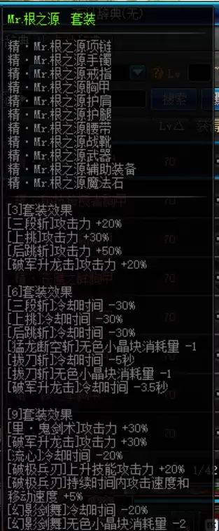 dnf历年版本时间表　dnf所有的版本章节-第6张
