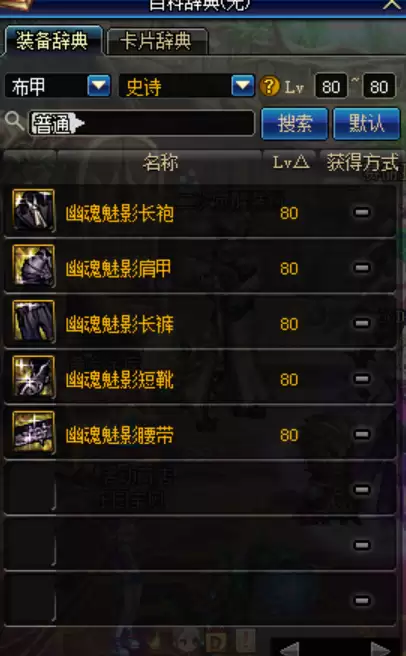 dnf历年版本时间表　dnf所有的版本章节-第10张