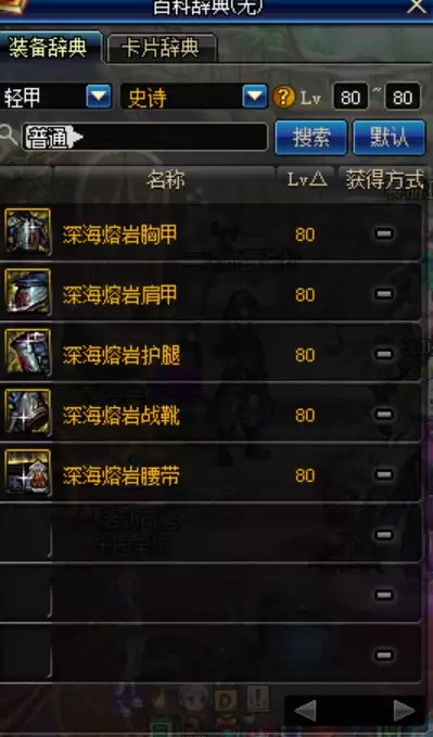 dnf历年版本时间表　dnf所有的版本章节-第11张