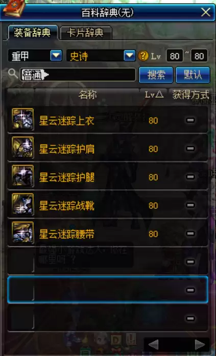 dnf历年版本时间表　dnf所有的版本章节-第12张
