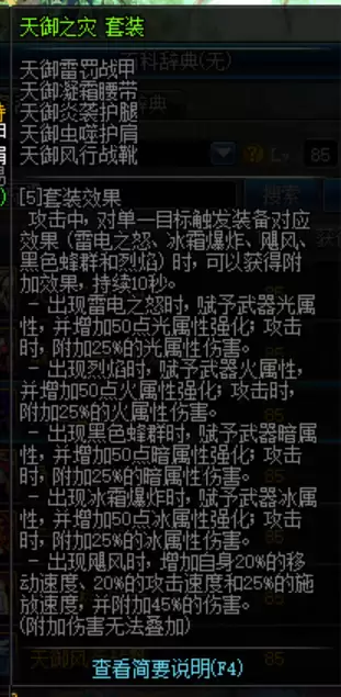 dnf历年版本时间表　dnf所有的版本章节-第14张