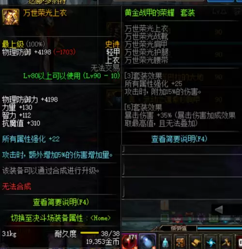 dnf历年版本时间表　dnf所有的版本章节-第16张