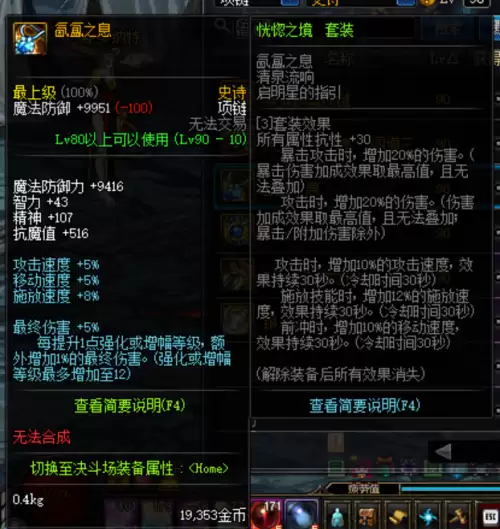dnf历年版本时间表　dnf所有的版本章节-第18张