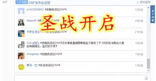 dnf历年版本时间表　dnf所有的版本章节-第20张