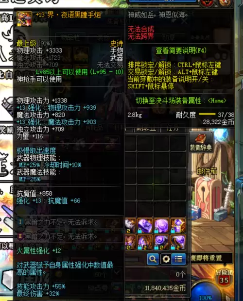 dnf历年版本时间表　dnf所有的版本章节-第22张