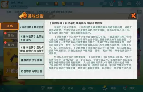 迷你世界自己的地图违规了怎么办　迷你世界对战地图怎么做-第1张