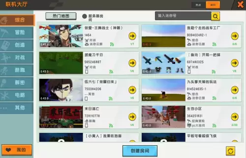 迷你世界自己的地图违规了怎么办　迷你世界对战地图怎么做-第3张