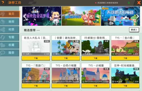 迷你世界自己的地图违规了怎么办　迷你世界对战地图怎么做-第4张