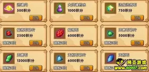 造梦西游ol熔炼石的快捷获得方法　造梦西游ol熔炼石-第2张