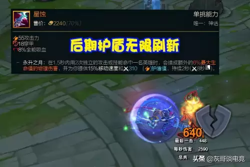 英雄联盟皮城执法官出装s11　无限火力皮城执法官出装-第3张