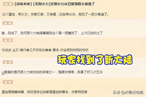 英雄联盟皮城执法官出装s11　无限火力皮城执法官出装-第7张