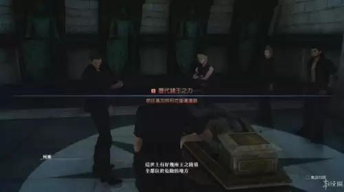 最终幻想15游戏解说　最终幻想15游戏-第45张
